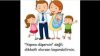 Çocuğunuzu Eğitirken Siz de Bu Hatalara Düşüyor musunuz
